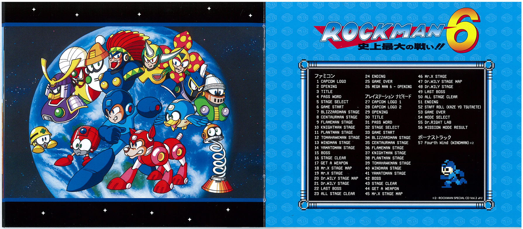 MEGA CAN Sound E Can (Mega Man 25th Anniversary) (2012) MP3